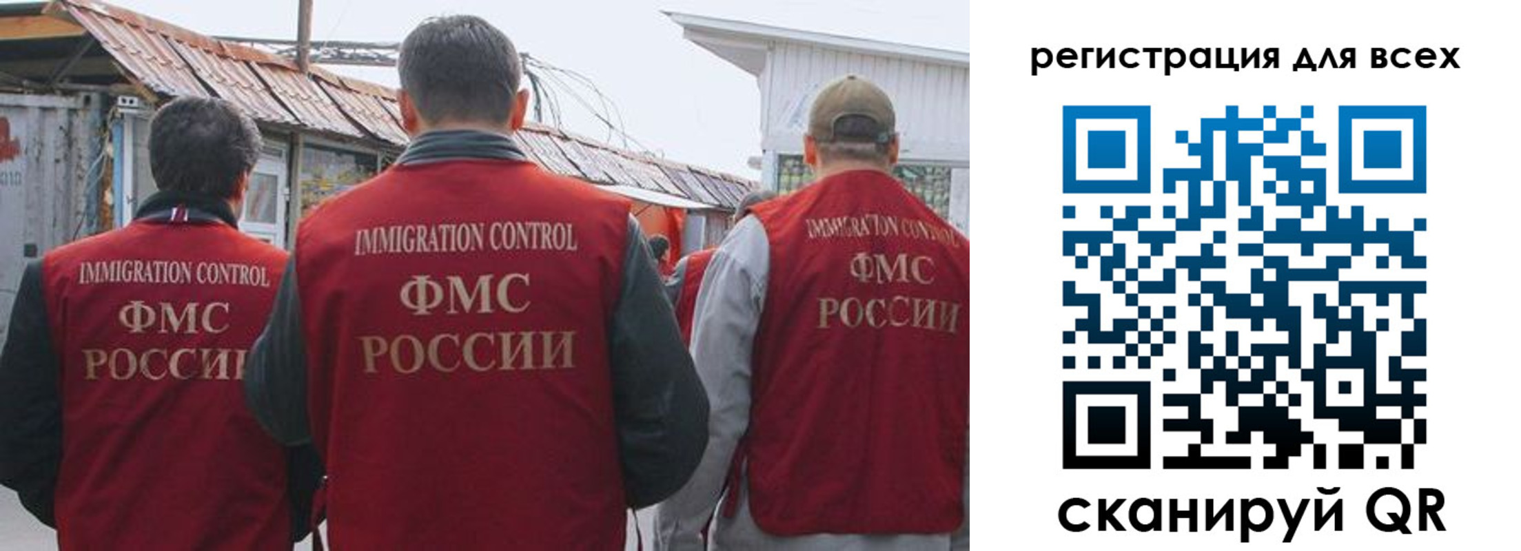 прописка для военкомата в Бакале