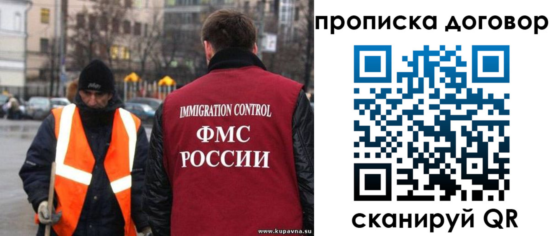 прописка гарантия в Бакале