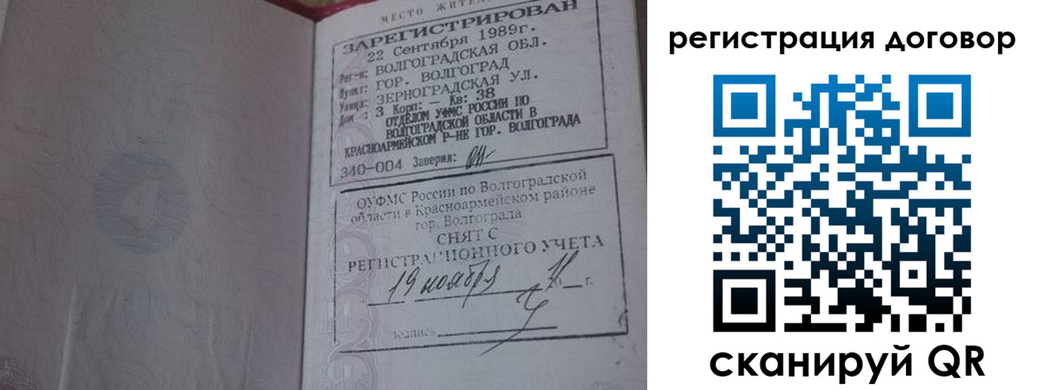 где прописаться в Бакале
