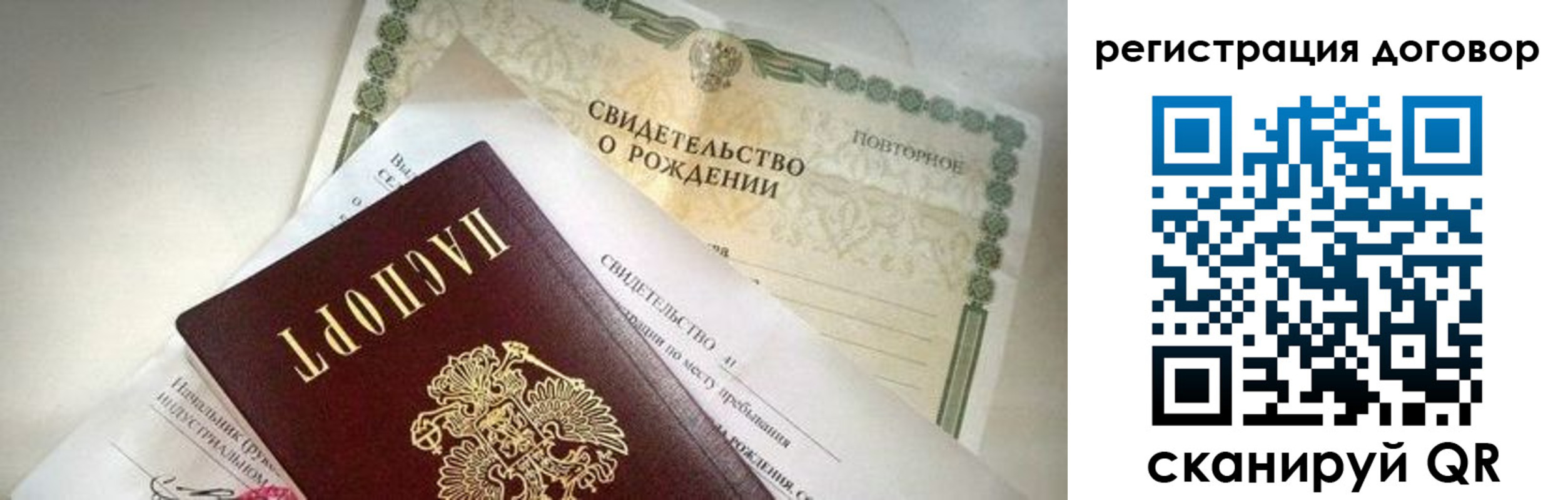 прописка для военкомата в Бакале